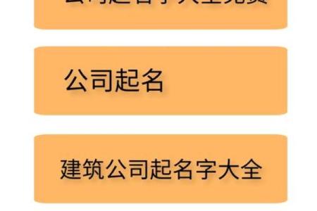 搬运公司起名指南：让客户记住你的名字