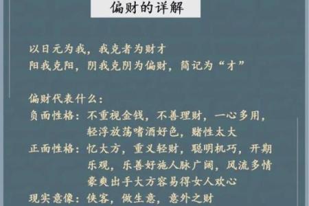 富豪命理的秘密：命运与财富的相互作用
