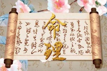 壬申日命格解析：为何被认为是下等命？