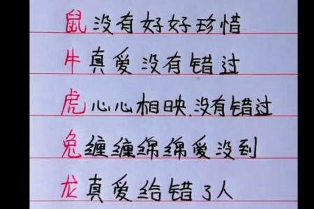 属虎与属牛的爱情能否走到最后