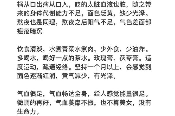 面相气色差可能暗示健康问题，如何有效调理