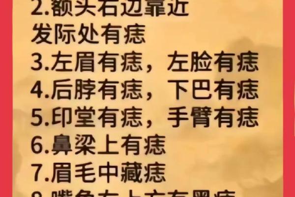 男眼角痣相揭秘：如何通过它看出个人性格与运势