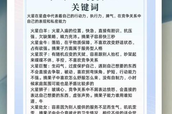 探究火命和水命的命理特点及其性格影响