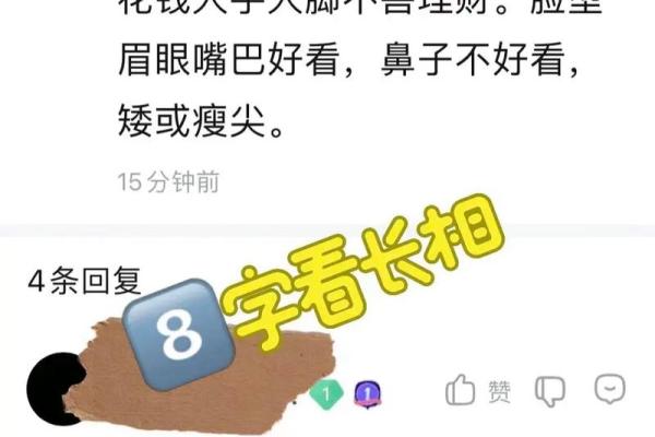 面相差能否改变？探索风水与面相的关系