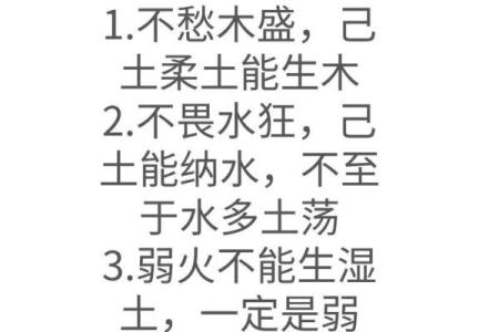 命理学视角下的多土格局与生活指引
