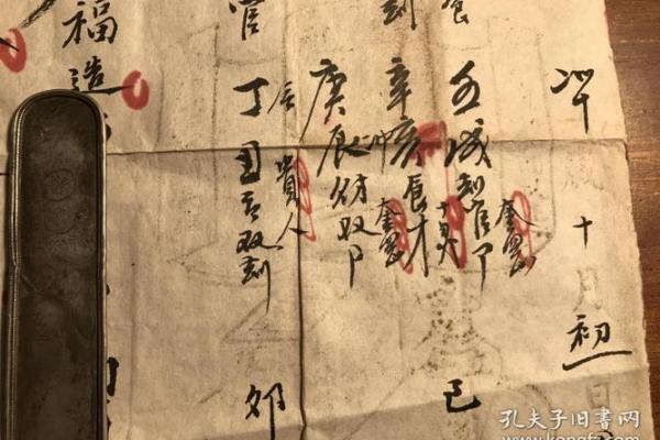 过房之命的特点与命运走向分析