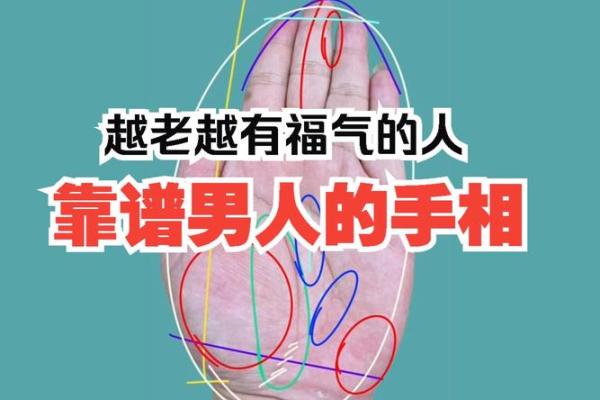 好面相男人的生活态度与幸福指数