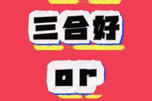 属龙与属马的爱情配对分析：是否注定天作之合