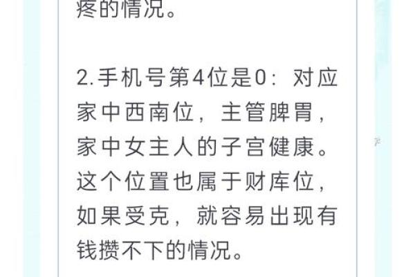 李居明命理解析：揭示命运与运势的奥秘