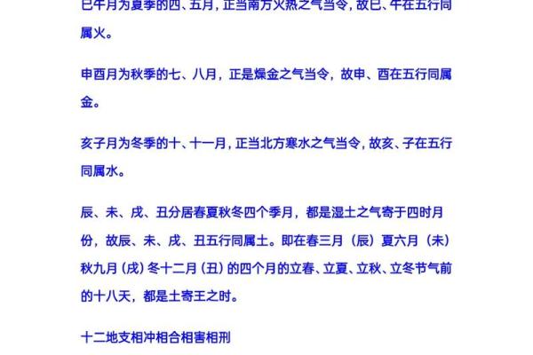 天干相冲对命运的深远影响与危害分析