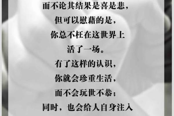 天降大任的背后：属于哪些人的命运轨迹