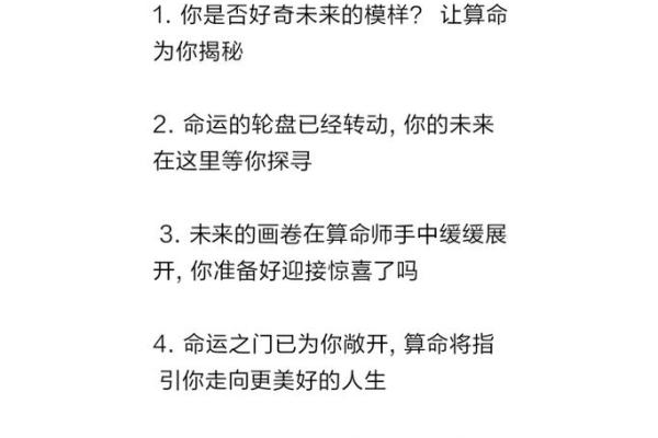 命理探索数字对命运的独特影响
