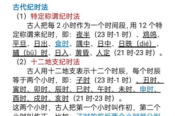 天干的历史与文化传承：从古代到现代的演变