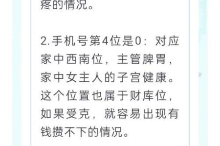 李居明命理解析：揭示命运与运势的奥秘