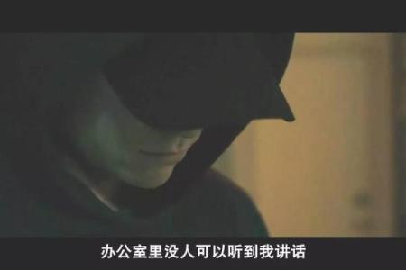 天降大任的背后：属于哪些人的命运轨迹