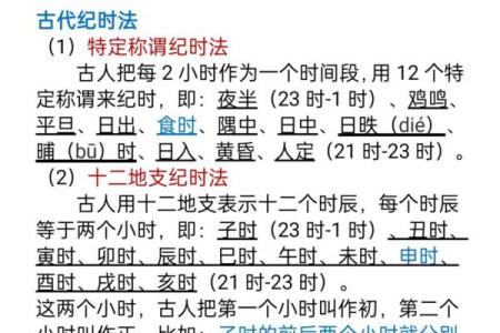 天干的历史与文化传承：从古代到现代的演变