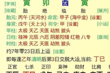 天干中的“印”如何影响八字命理解析