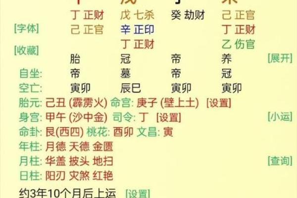 免费八字测算选结婚吉日，助你婚姻幸福美满