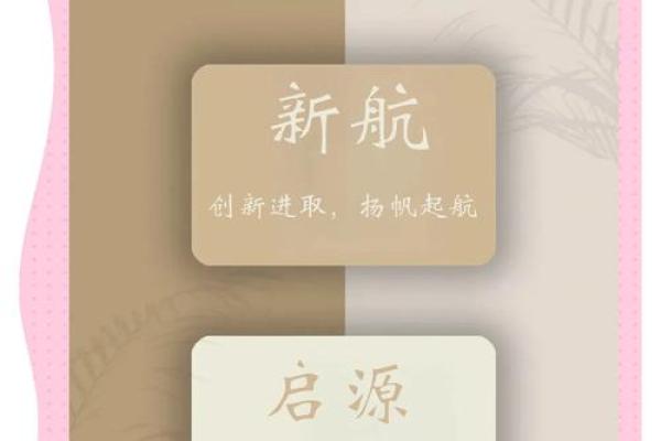 轻松获取灵感，使用公司起名下载工具为创业起航