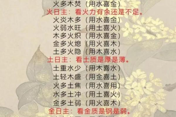 命中注定必嫁豪门？八字特征分析与解读