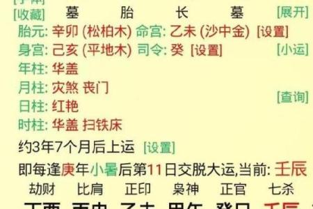 天官命与其他命格的区别与联系