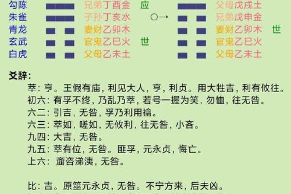 忽必烈八字解析与命理揭秘