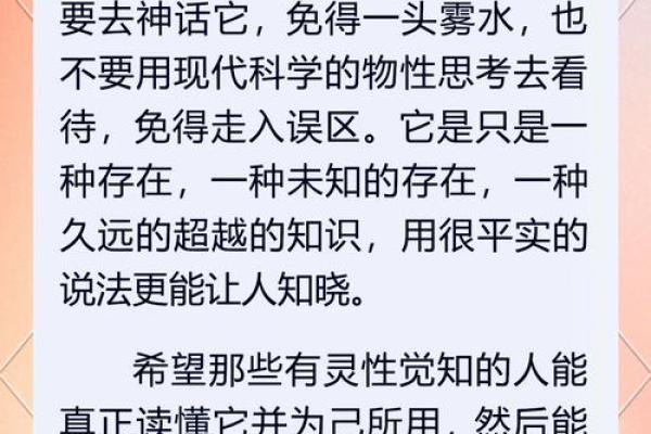 楼层命理的秘密：每一层都有不同的能量
