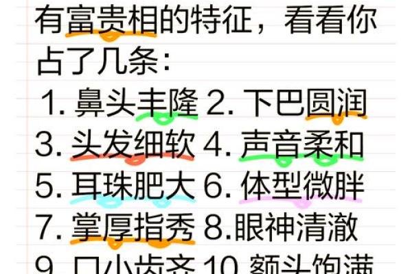 福贵命是如何影响一个人一生的运势