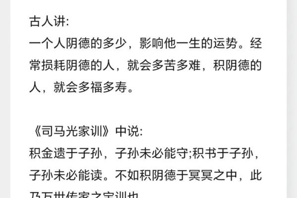 福贵命是如何影响一个人一生的运势