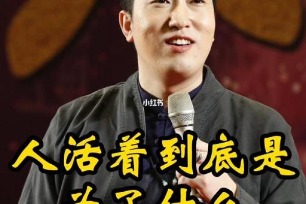 闲命的真正含义与生活中的深层次思考
