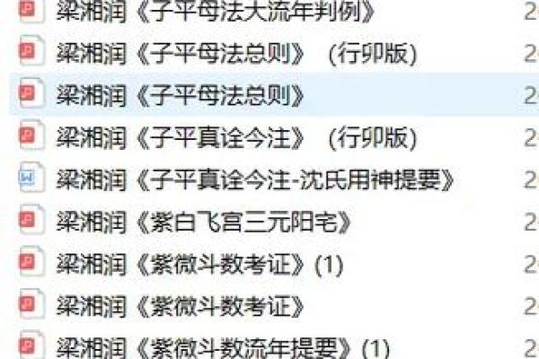道士命八字特征与命理解析