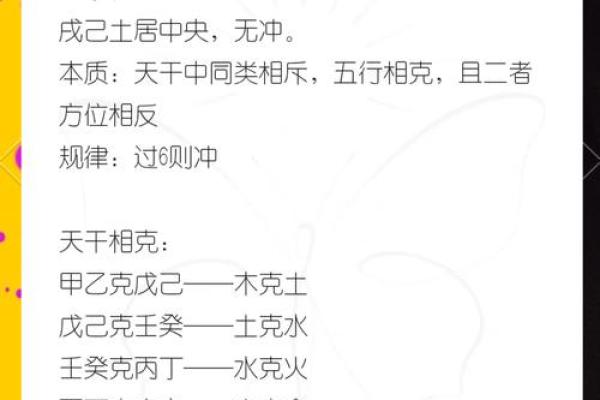探索天干甲丙戊在中国传统文化中的象征意义