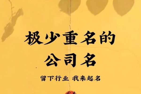 铝材公司起名技巧与创意选择指南