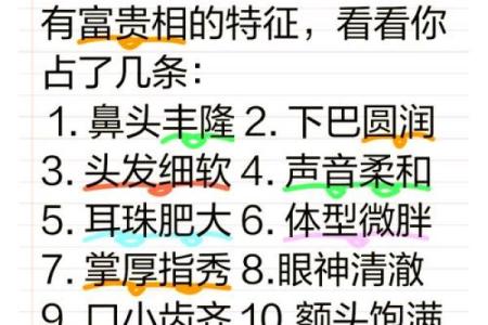 福贵命是如何影响一个人一生的运势
