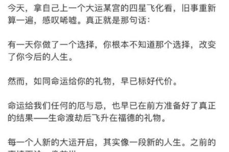 闲命的真正含义与生活中的深层次思考