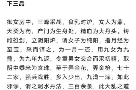 四柱八字入门到精通完整视频教程解析