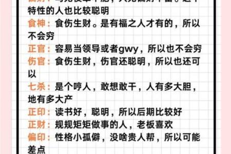 探索富贵八字的独特特征，揭秘命运背后的财富密码