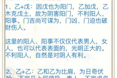 十天干与八卦的神秘联系解读