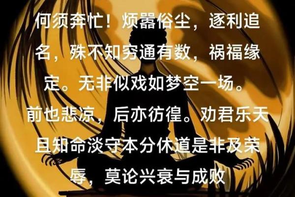 莲花命在命理学中的独特地位与启示