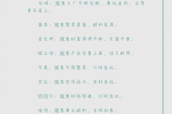如何为铸造公司起个既独特又有市场竞争力的名字