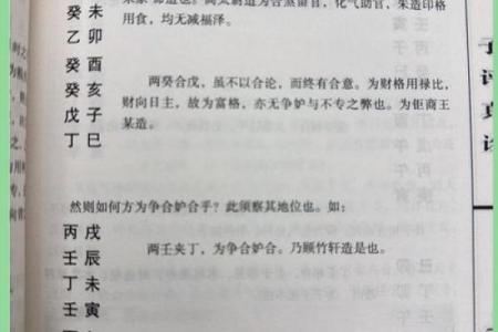 探索天干排列对中华传统命运学的启示