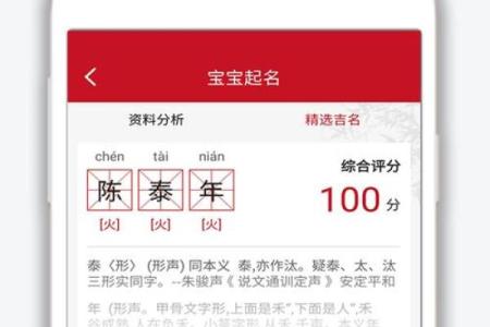 通过宝宝免费起名字软件，找到最适合的名字