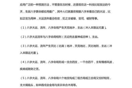 生日八字如何影响你的财运