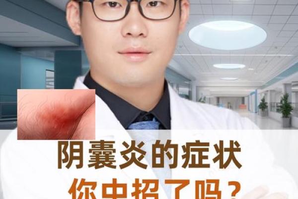阴囊长痣是否正常？专家解答