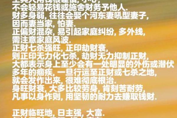 八字正官的命理解析与运势影响