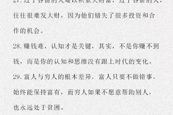 没有财星的男人如何创造财富积累