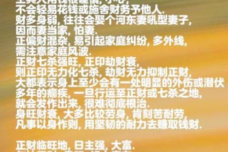 八字正官的命理解析与运势影响