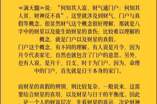 八字无财的男人如何通过事业获得财富