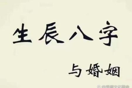 八字不合的人能否长久走下去