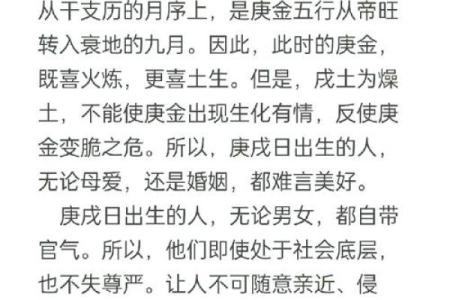 四柱天干地支与个人命运的深刻关联探析